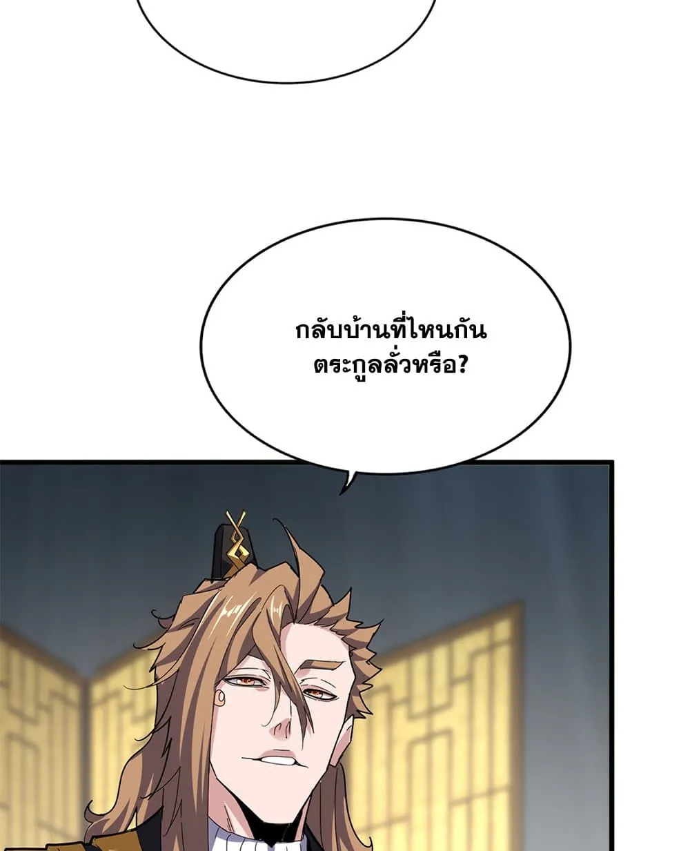 Magic Emperor Chap 750 - Next Chap 751