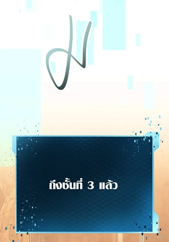 I Obtained a Mythic Item – พลิกชะตาคว้าไอเทมระดับเทพ Chap 76 - Next Chap 77