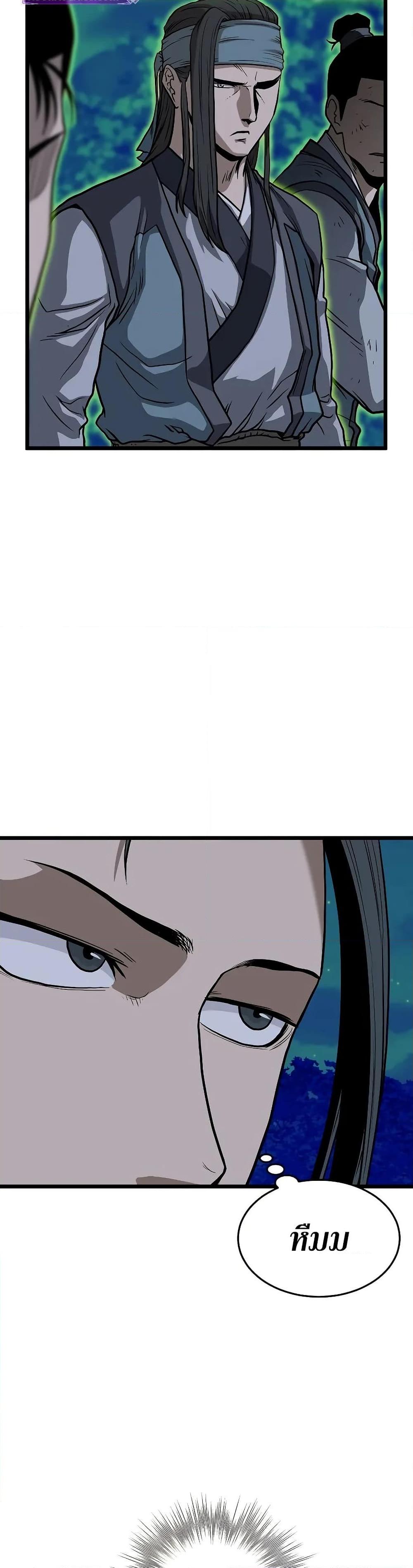 Murim Login Chap 208 - Next Chap 209