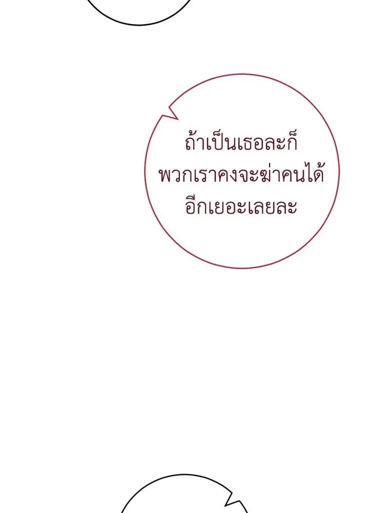 The Hero Returns Chap 74 - Next Chap 75