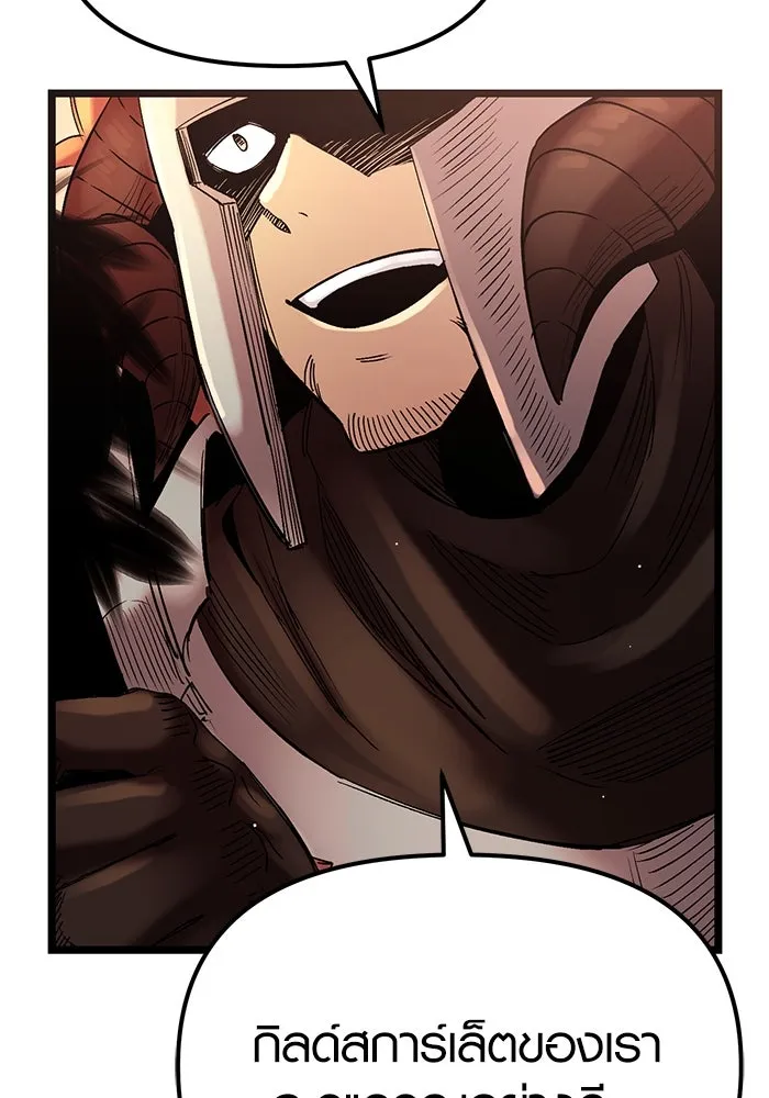 I Obtained a Mythic Item – พลิกชะตาคว้าไอเทมระดับเทพ Chap 11 - Next Chap 12