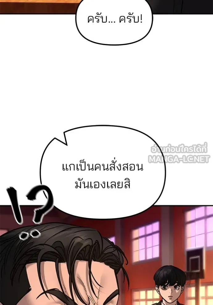 The Bully in Charge Chap 173 - Next Chap 174