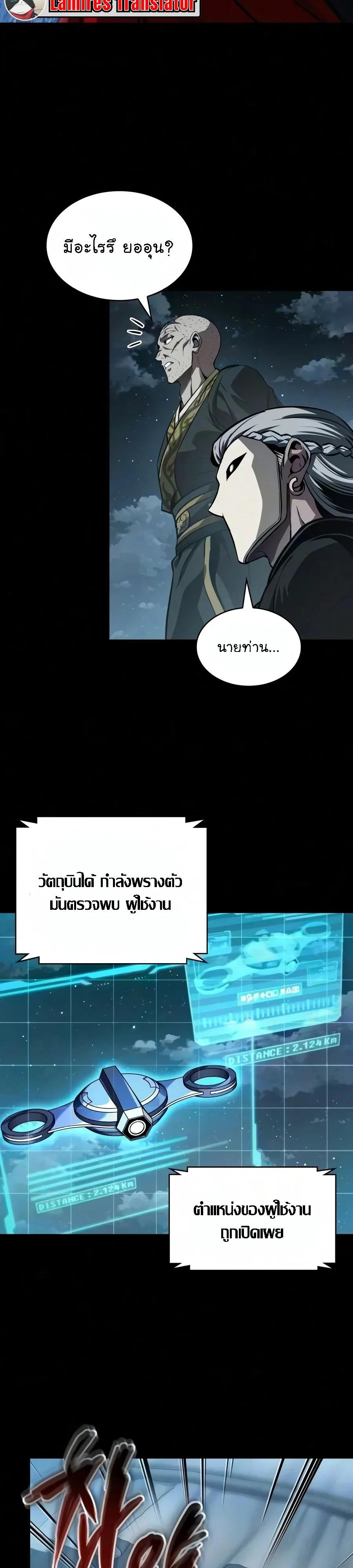 Nano Machine Chap 330 - Next Chap 331