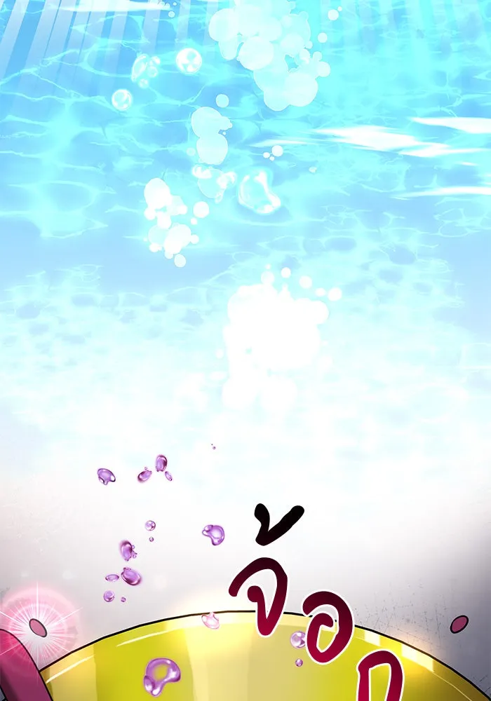 The Academy Is Doomed Chap 74 - Next Chap 75