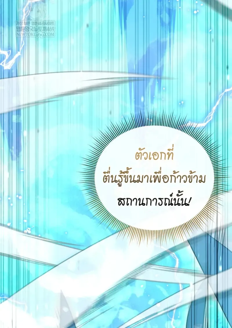 Player Who Returned 10,000 Years Later Chap 140 - Next Chap 141