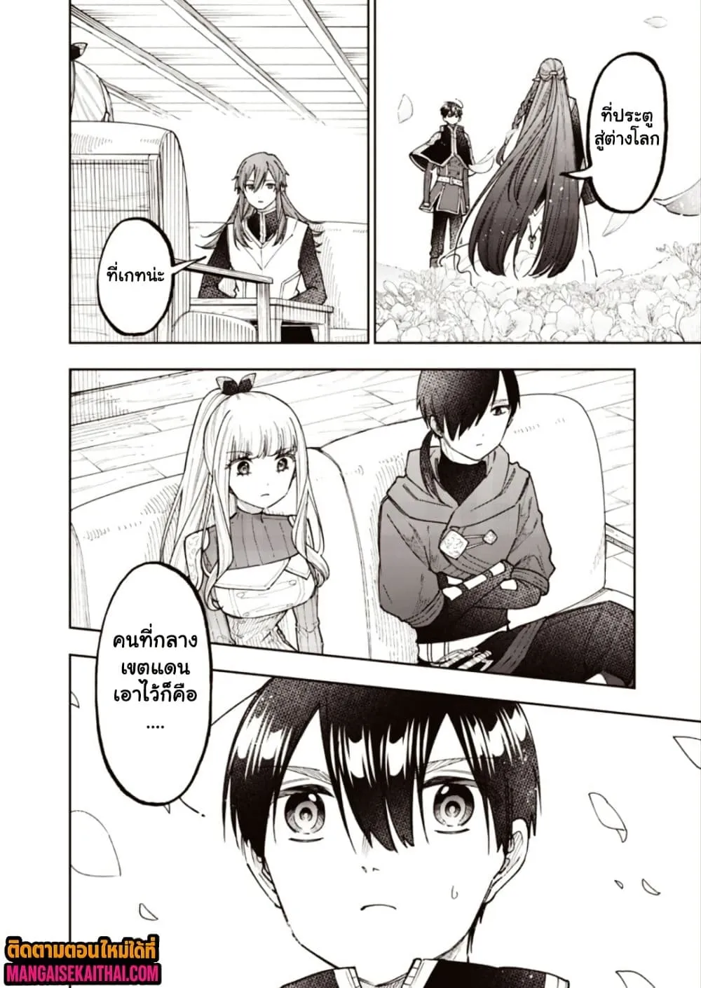 Messiah: Isekai o Sukutta Moto Yuusha ga Mamono no Afureru Genjitsu Sekai o Musou suru Chap 76.2 - Next Chap 77.2