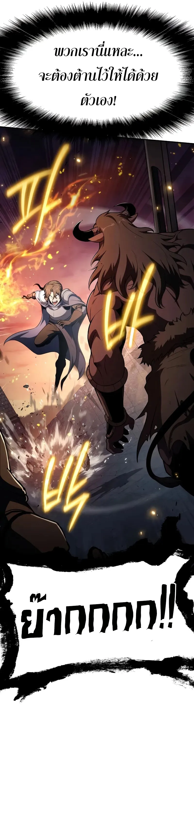 The Knight King Who Returned with a God Chap 104 - Next Chap 105