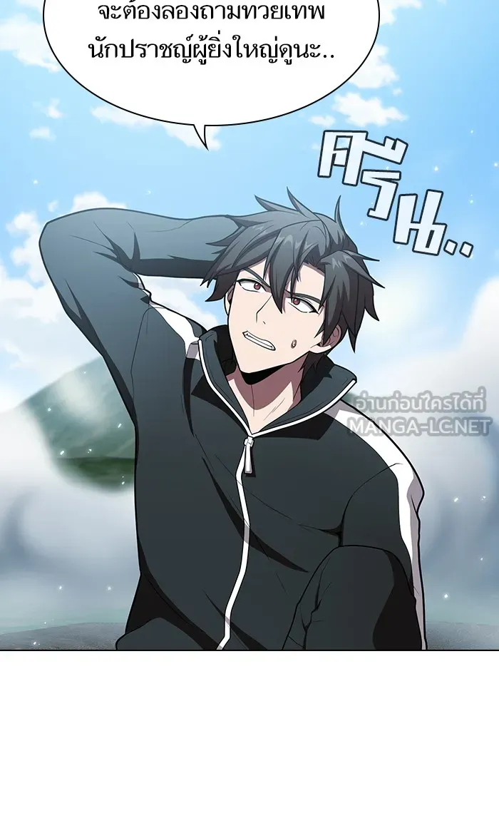 The Tutorial Tower of the Advanced Player – ผู้เล่นขั้นเทพแห่งหอคอยฝึกสอน Chap 96 - Next Chap 97