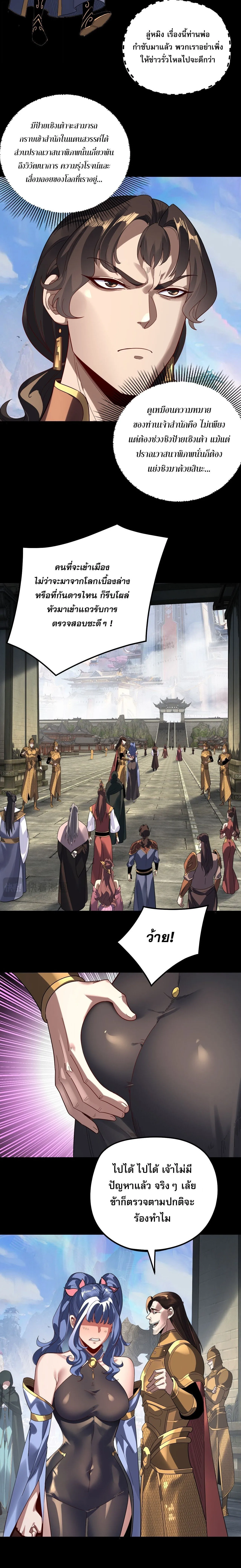 Villain is here Chap 313 - Next Chap 314