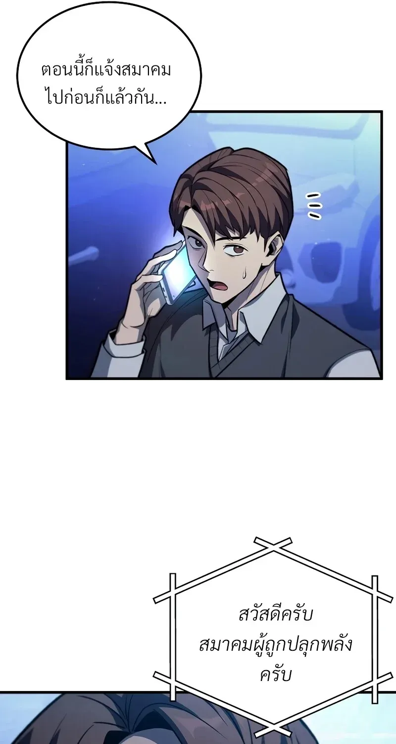 The Hero Returns Chap 123 - Next Chap 124