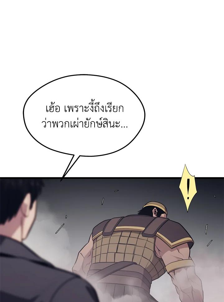 Seoul Station’s Necromancer Chap 85 - Next Chap 86