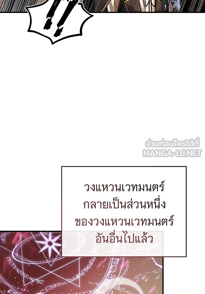 The Dark Magician Transmigrates After 66666 Years – จอมเวทเกิดใหม่ในรอบ 66666 ปี Chap 73 - Next Chap 74