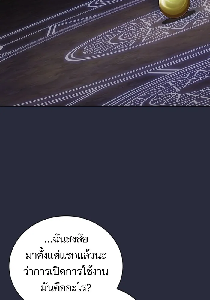 The Tutorial Tower of the Advanced Player – ผู้เล่นขั้นเทพแห่งหอคอยฝึกสอน Chap 198 - Next Chap 199