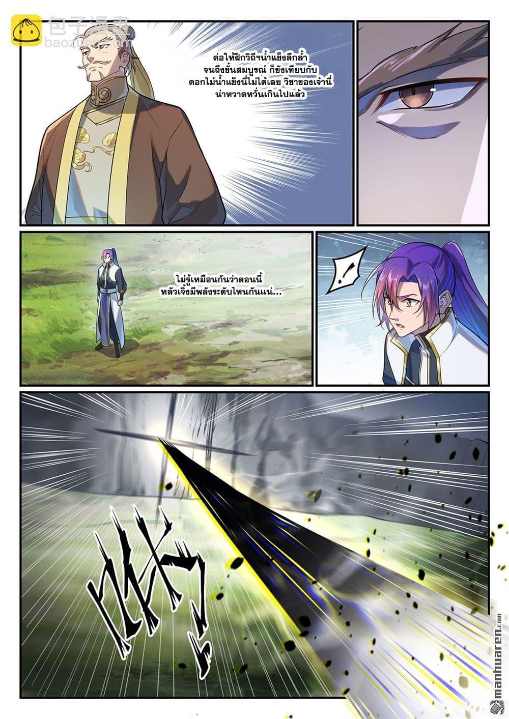 Bailian Chengshen Chap 1091 - Next Chap 1092