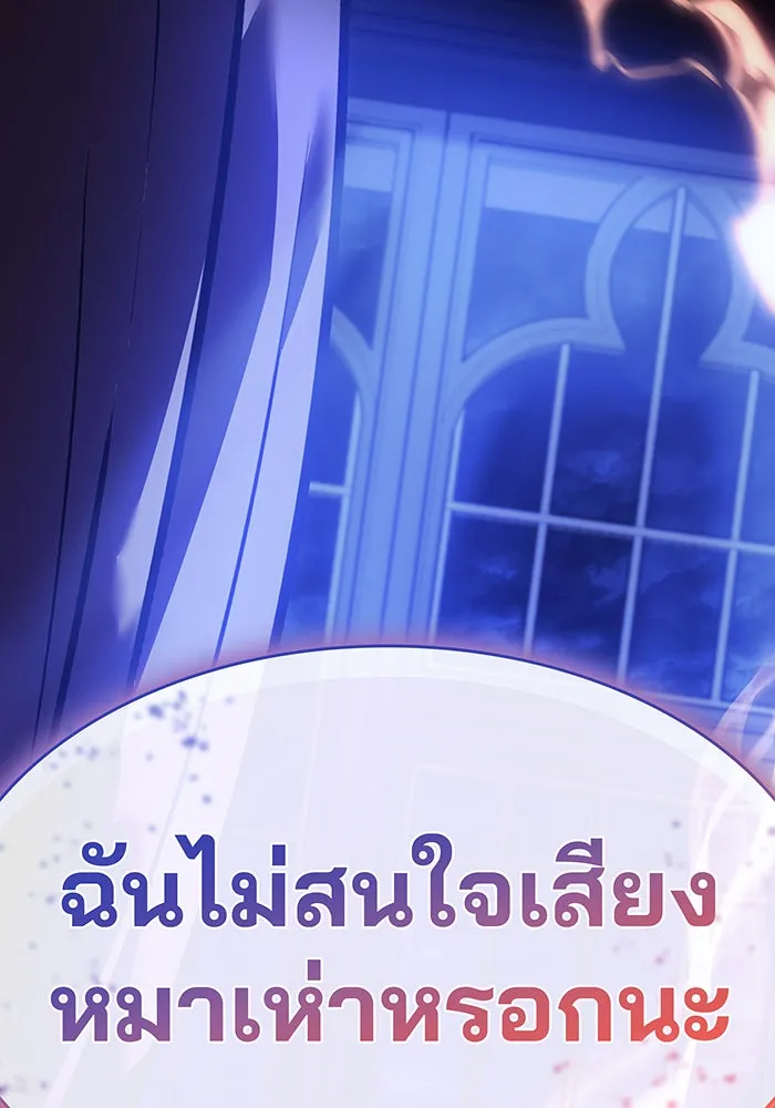 Regressing With the King’s Power – เกิดใหม่พร้อมพลังแห่งราชัน Chap 12 - Next Chap 13