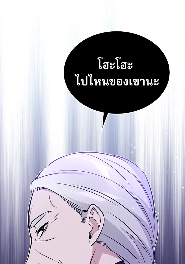 The Dark Magician Transmigrates After 66666 Years – จอมเวทเกิดใหม่ในรอบ 66666 ปี Chap 36 - Next Chap 37