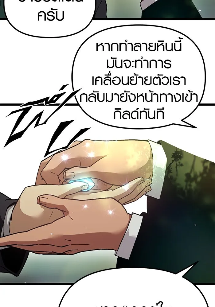 I Obtained a Mythic Item – พลิกชะตาคว้าไอเทมระดับเทพ Chap 7 - Next Chap 8