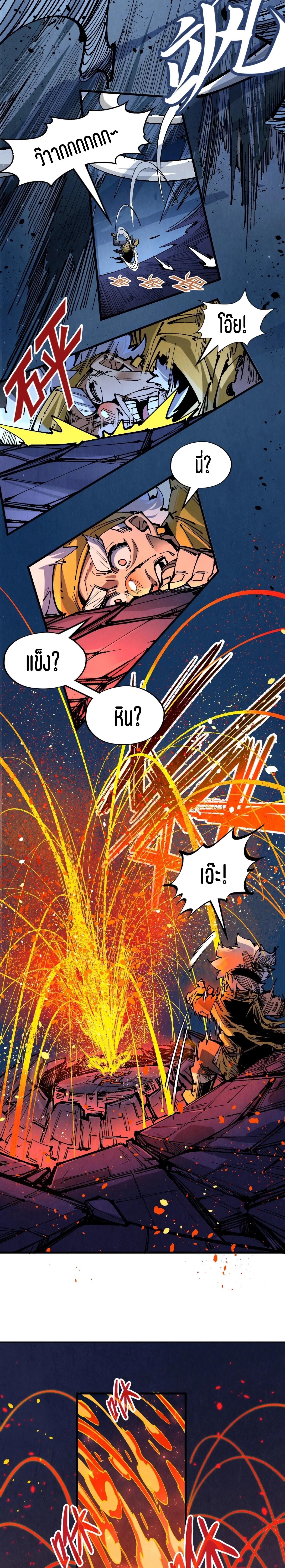 The Eternal Supreme Chap 232 - Next Chap 233