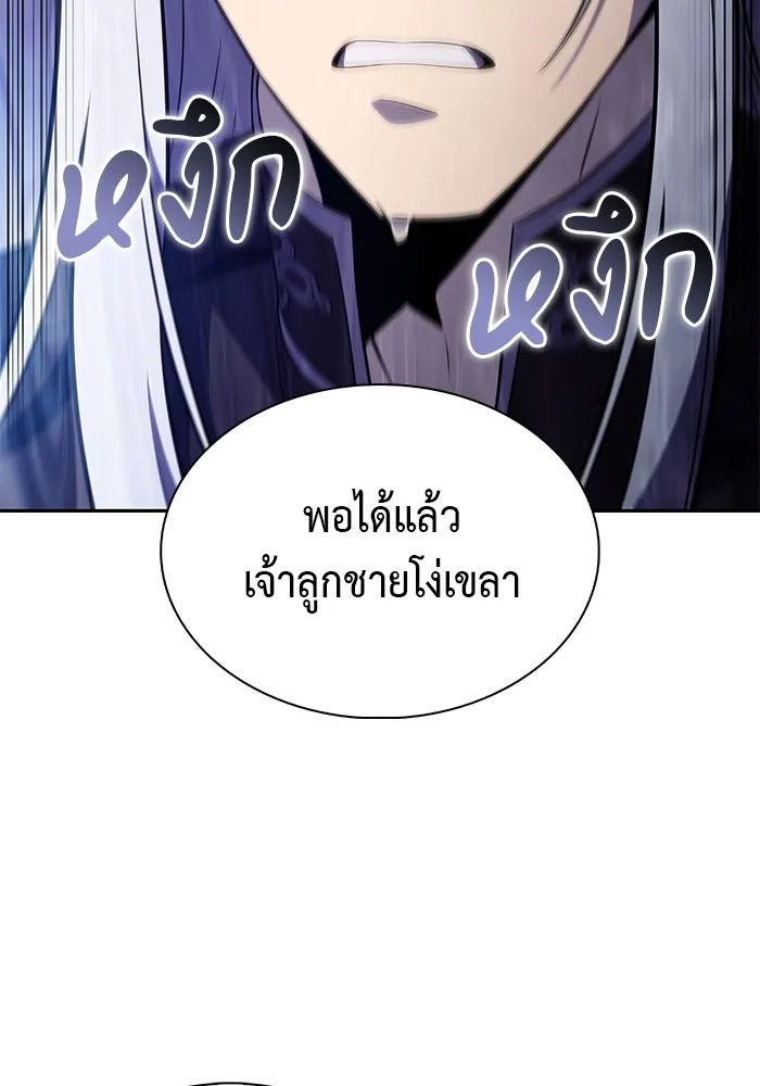 The Regressed Son of a Duke is an Assassin – ลูกชายคนเล็กของดยุกคือมือสังหาร Chap 38 - Next Chap 39