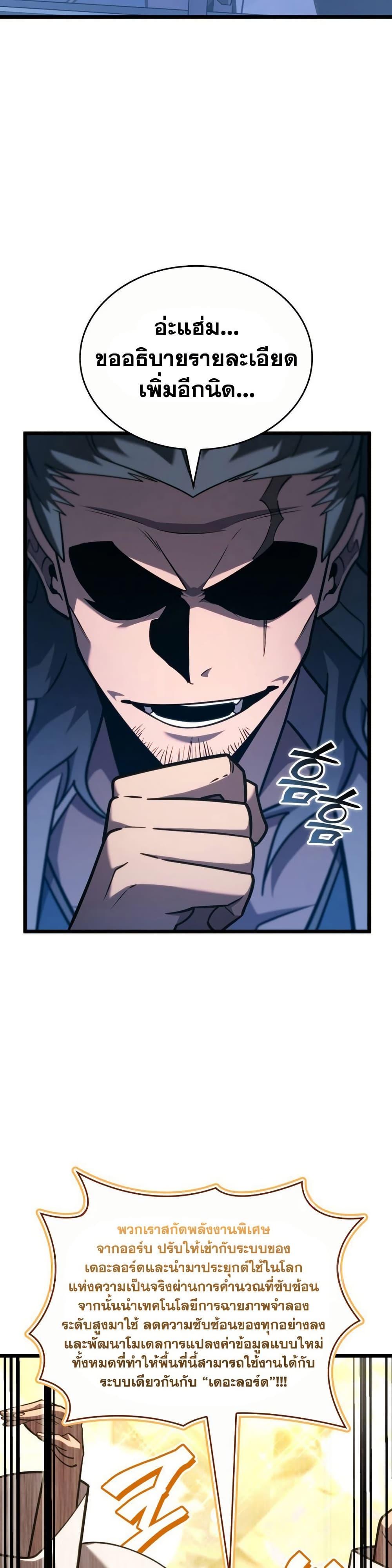 Return of the SSS-Class Ranker Chap 164 - Next Chap 165