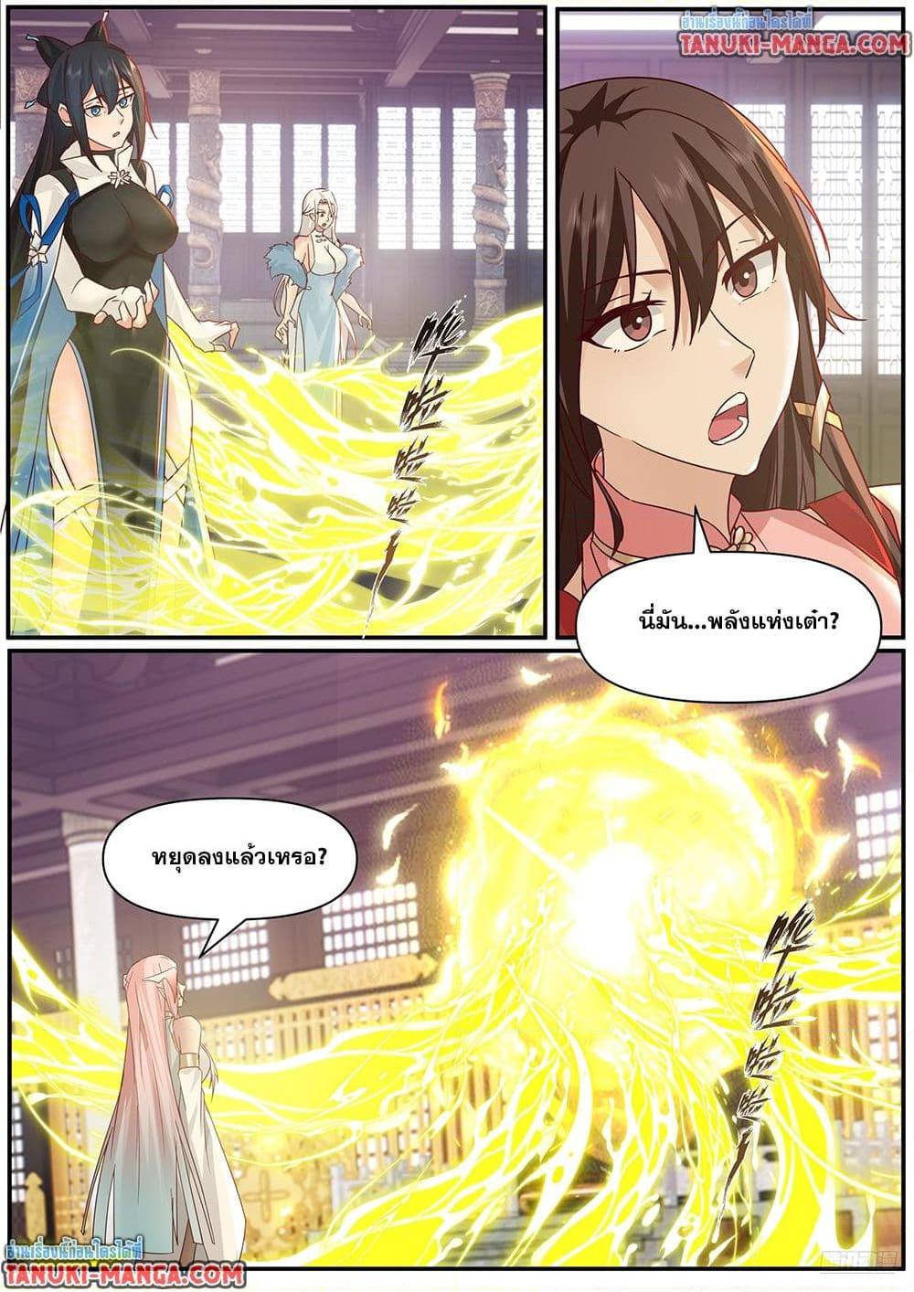 Martial Peak เทพยุทธ์เหนือโลก Chap 3843 - Next Chap 3844