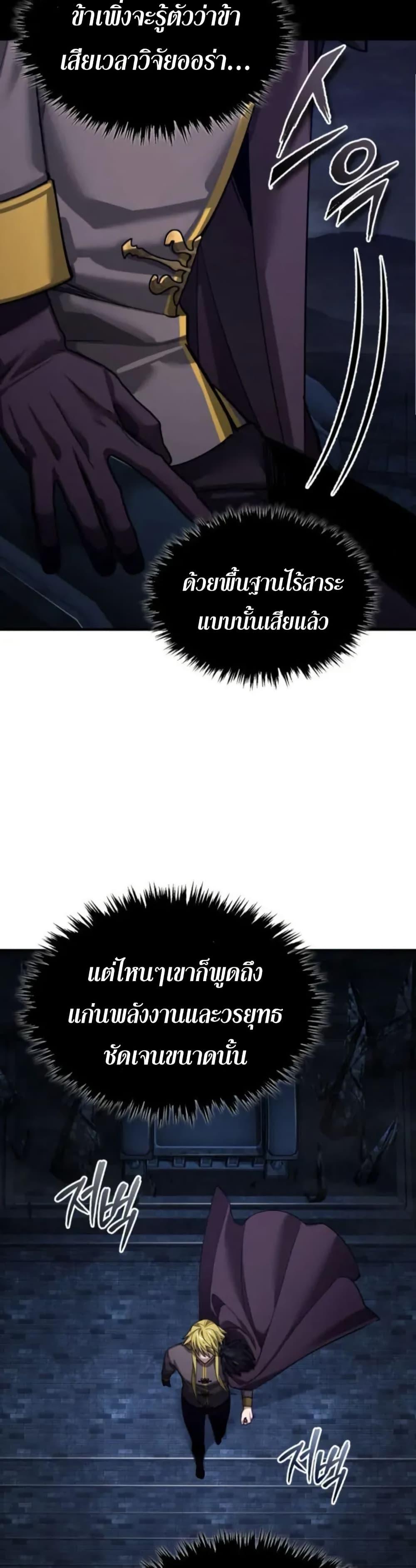 The Heavenly Demon Can’t Live a Normal Life Chap 166 - Next Chap 167