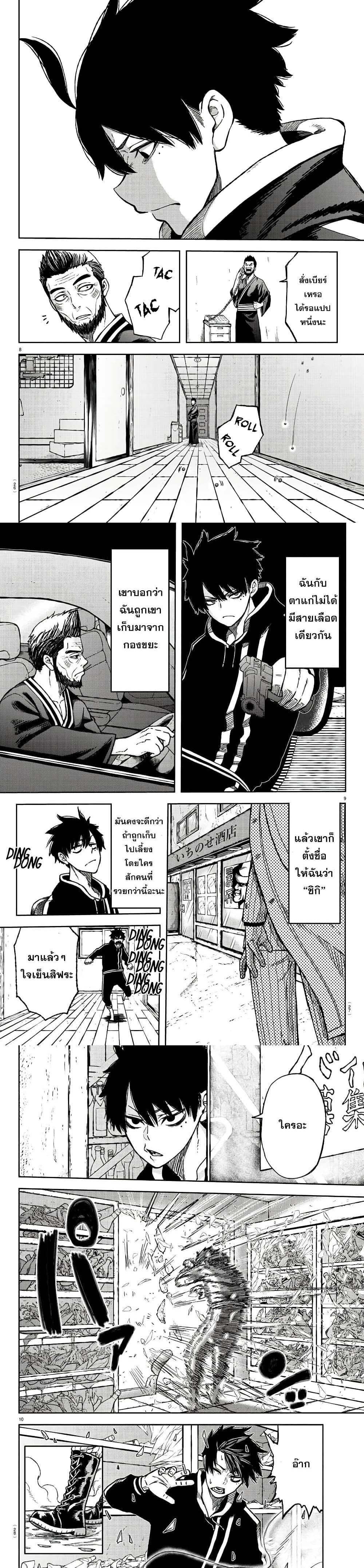 Tougen Anki Chap 1 - Next Chap 2