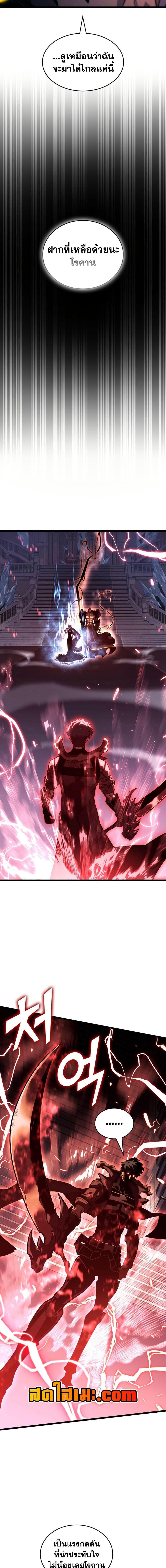 Return of the SSS-Class Ranker Chap 171 - Next Chap 172