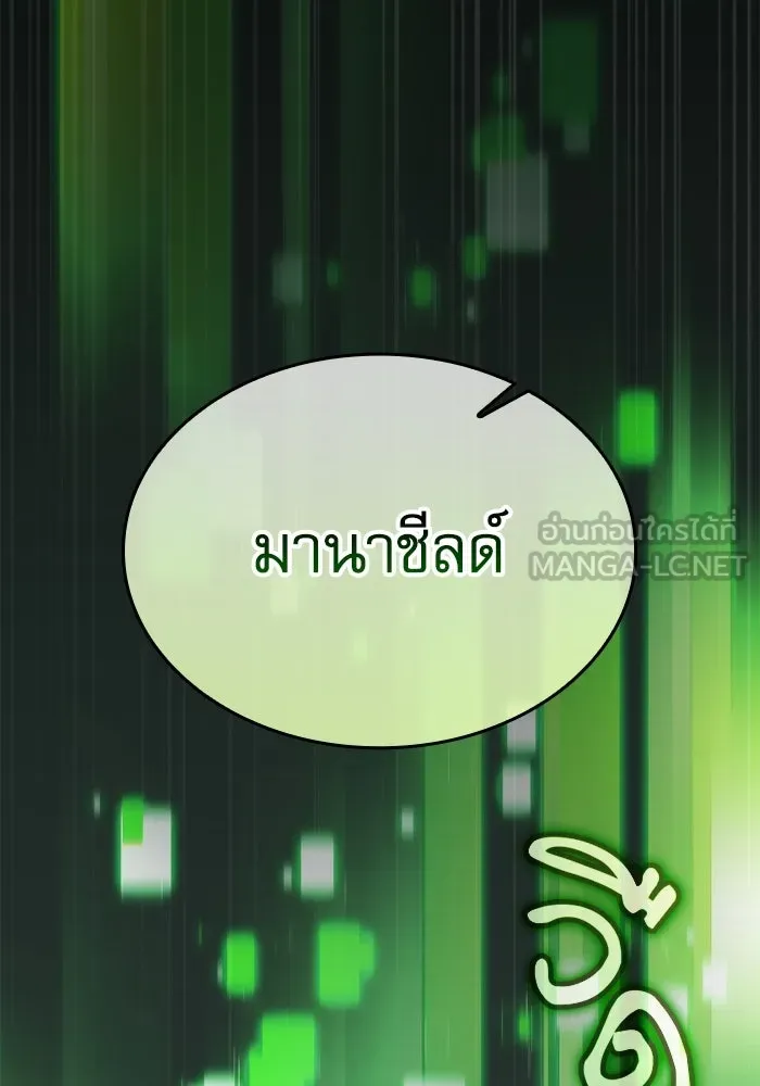 Academy’s Genius Swordmaster – นักดาบอัจฉริยะจากอะคาเดมี Chap 47 - Next Chap 48