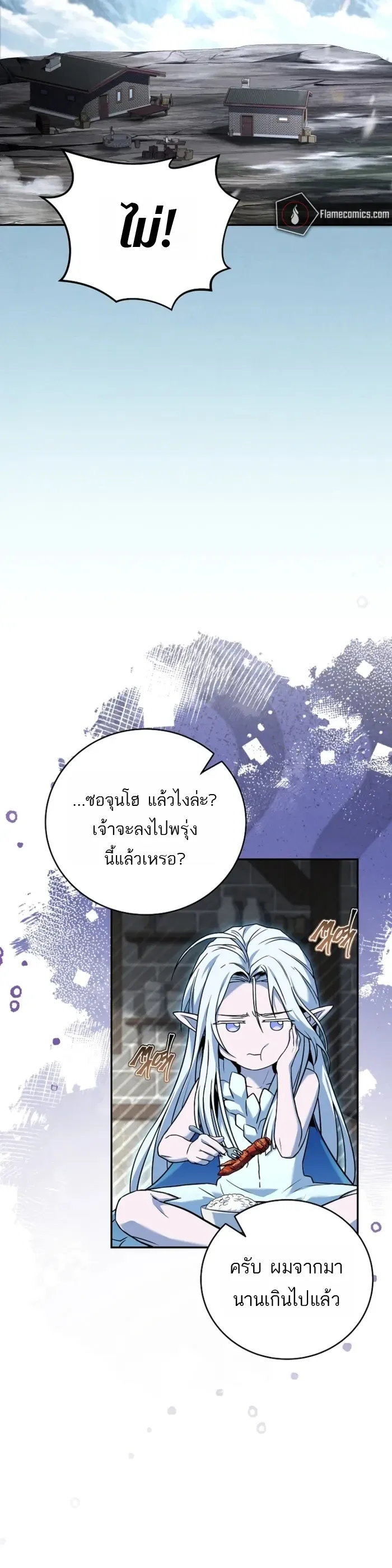Return of the Frozen Player Chap 175 - Next Chap 176