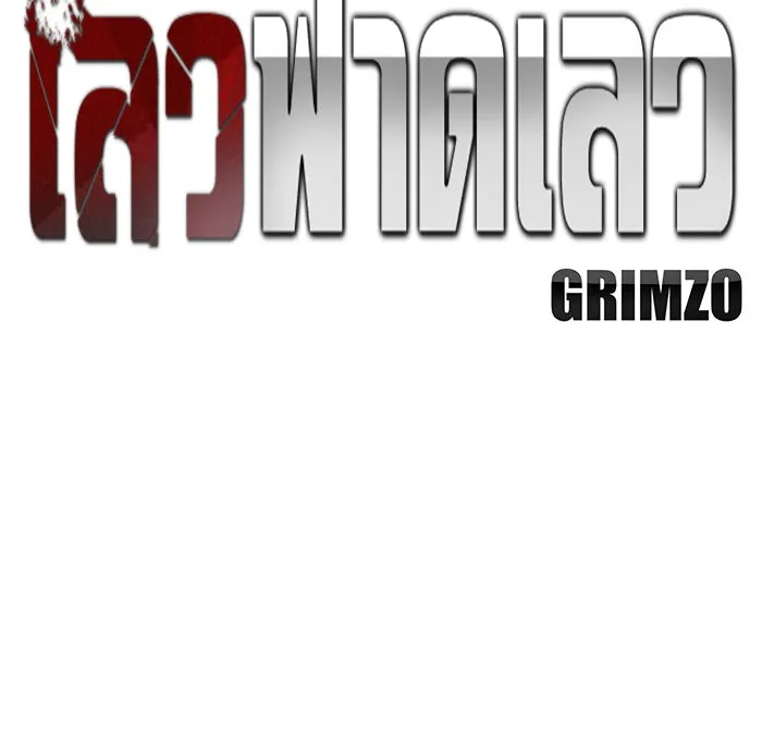 The Bully in Charge Chap 181 - Next Chap 182