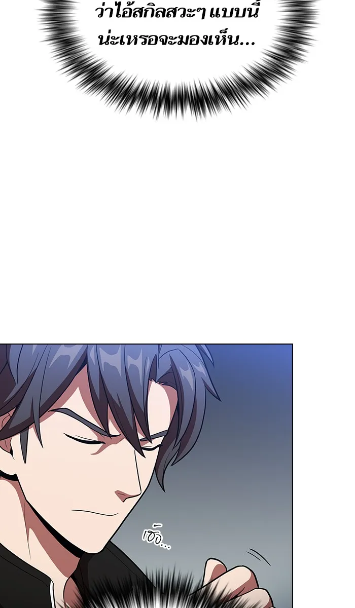 The Tutorial Tower of the Advanced Player – ผู้เล่นขั้นเทพแห่งหอคอยฝึกสอน Chap 19 - Next Chap 20