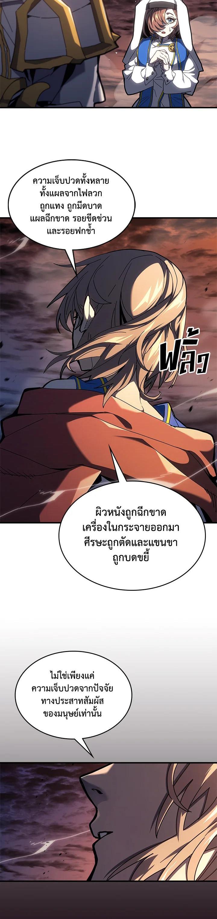 A Returner’s Magic Should Be Special Chap 237 - Next Chap 238
