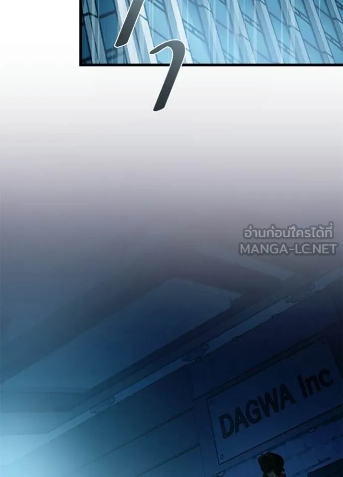 Villain To Kill Chap 220 - Next Chap 221