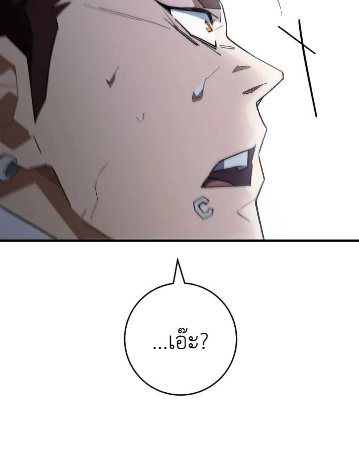 The Hero Returns Chap 110 - Next Chap 111