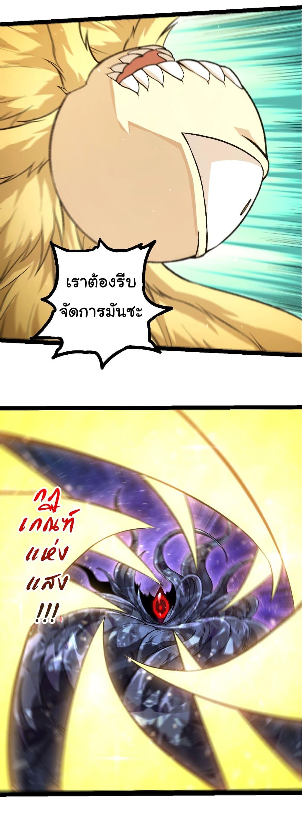 Evolution from the Big Tree Chap 482 - Next Chap 483