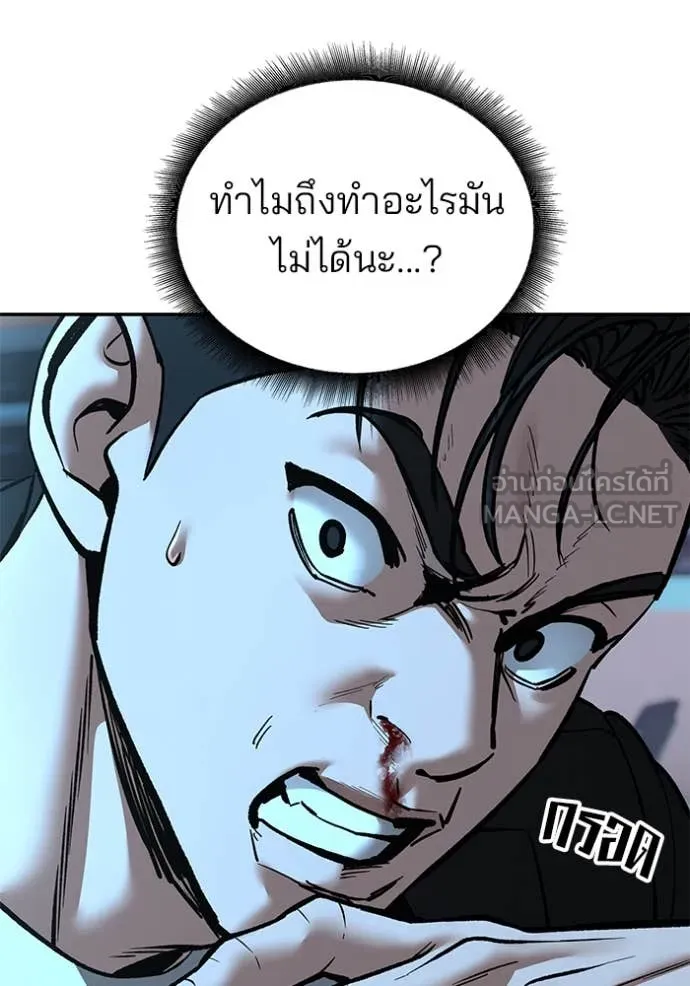 The Bully in Charge Chap 174 - Next Chap 175