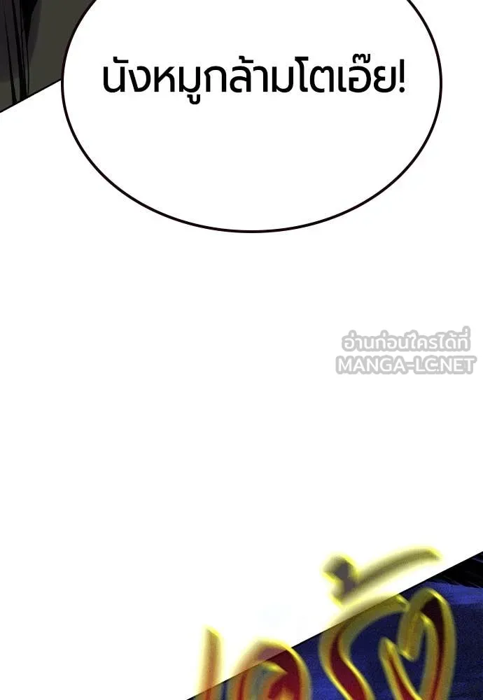 Jungle Juice Chap 166 - Next Chap 167