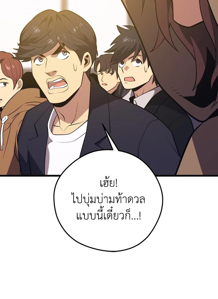 Seoul Station’s Necromancer Chap 95 - Next Chap 96