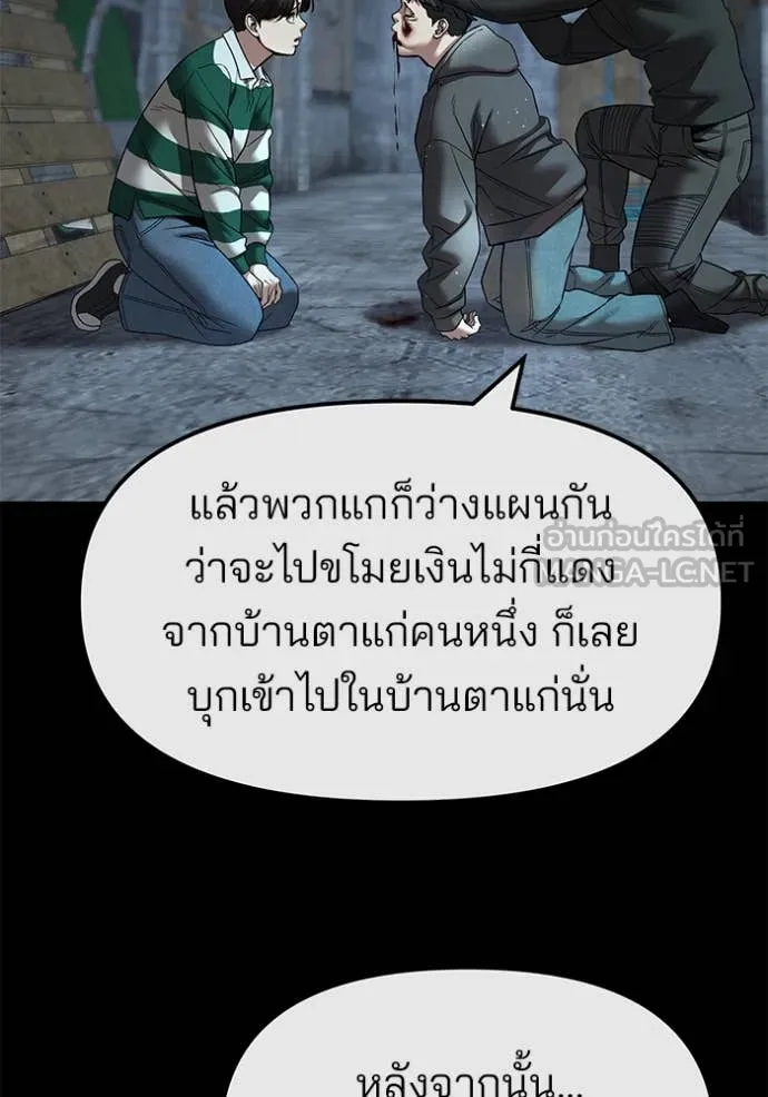 The Bully in Charge Chap 160 - Next Chap 161