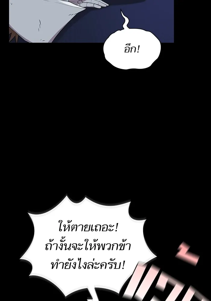 The Tutorial Tower of the Advanced Player – ผู้เล่นขั้นเทพแห่งหอคอยฝึกสอน Chap 162 - Next Chap 163