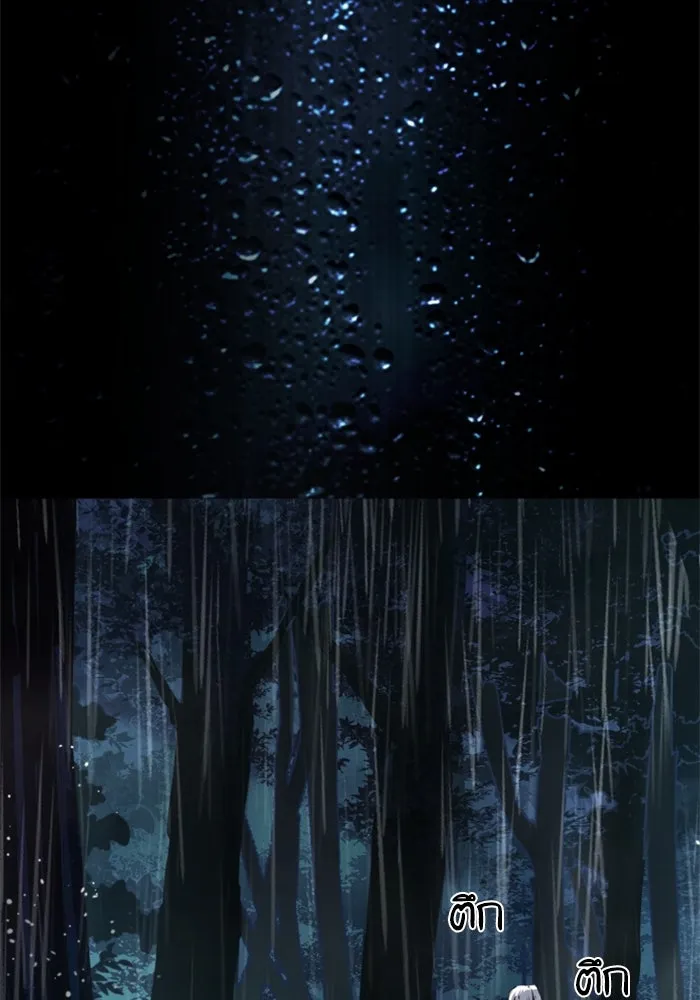 Mercenary Enrollment Chap 245 - Next Chap 246