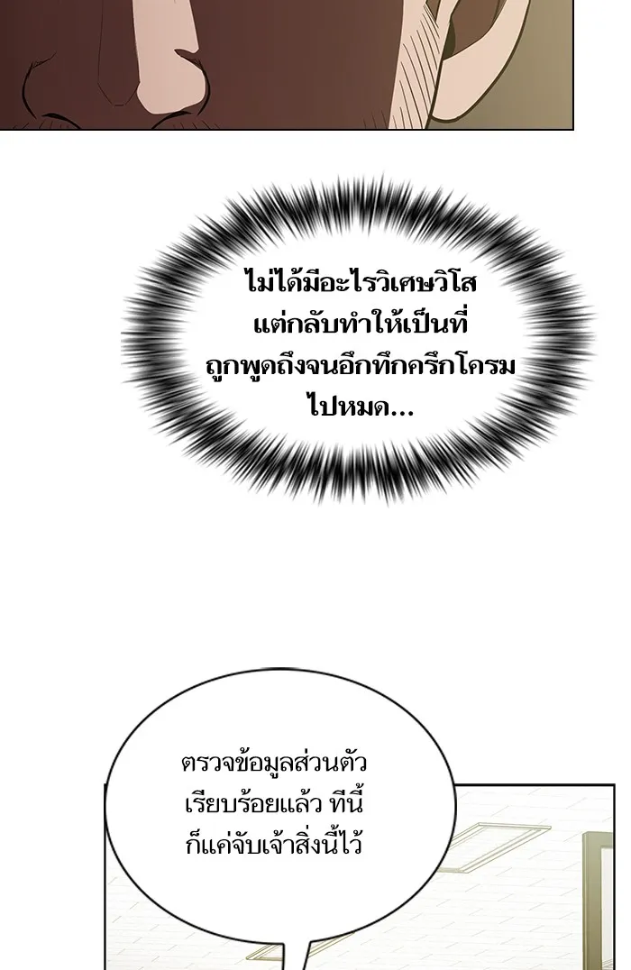 The Tutorial Tower of the Advanced Player – ผู้เล่นขั้นเทพแห่งหอคอยฝึกสอน Chap 13 - Next Chap 14