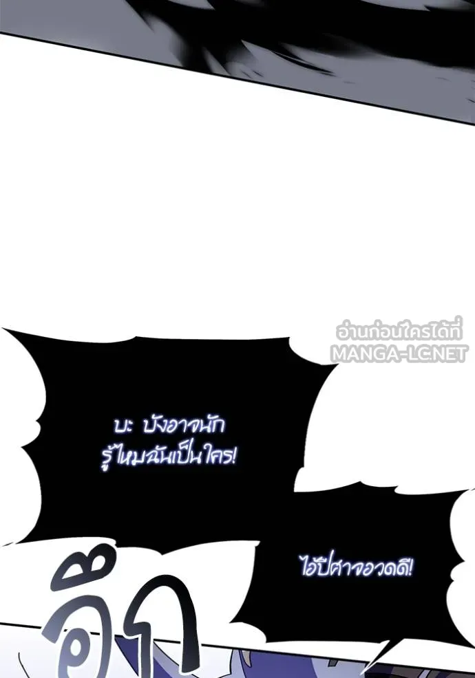 Return to Player Chap 187 - Next Chap 188
