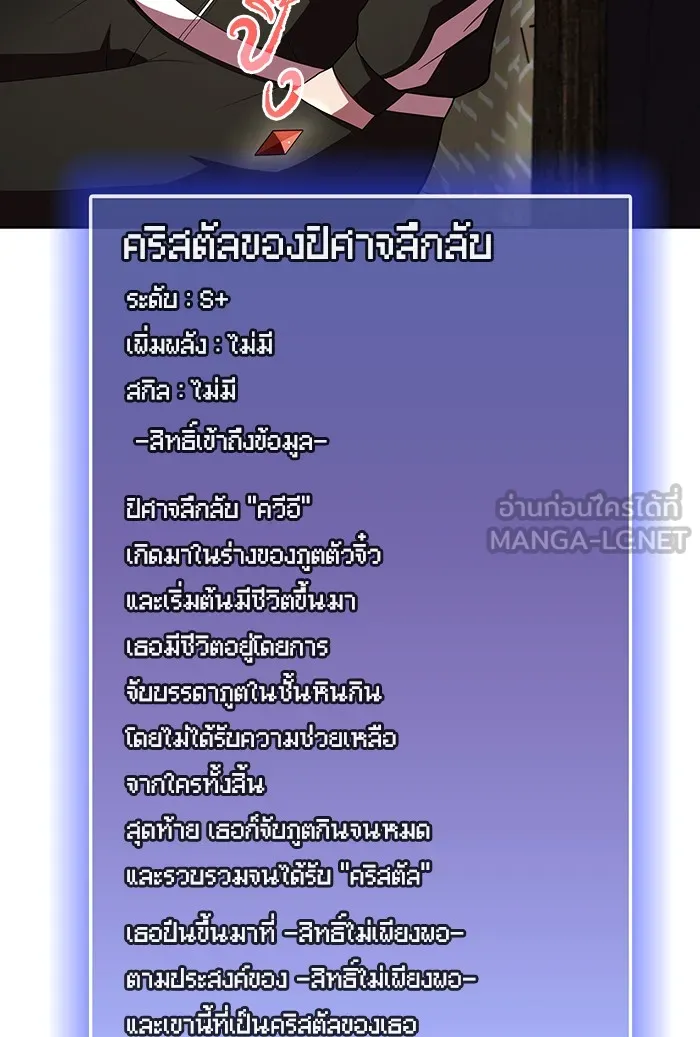 The Tutorial Tower of the Advanced Player – ผู้เล่นขั้นเทพแห่งหอคอยฝึกสอน Chap 45 - Next Chap 46