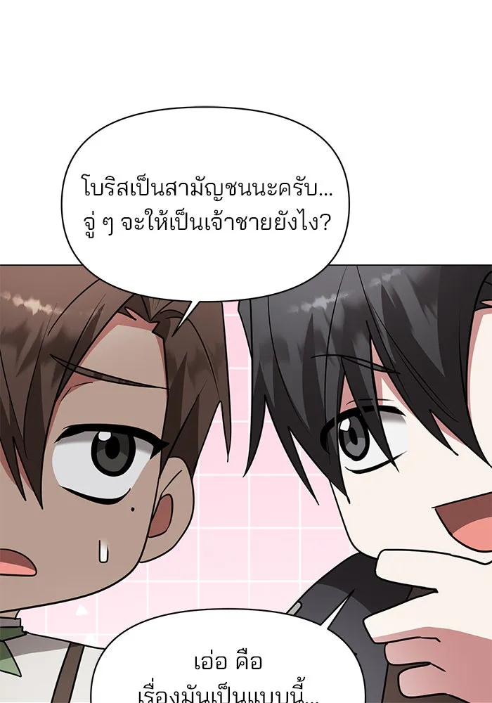 The Academy Is Doomed Chap 84 - Next Chap 85