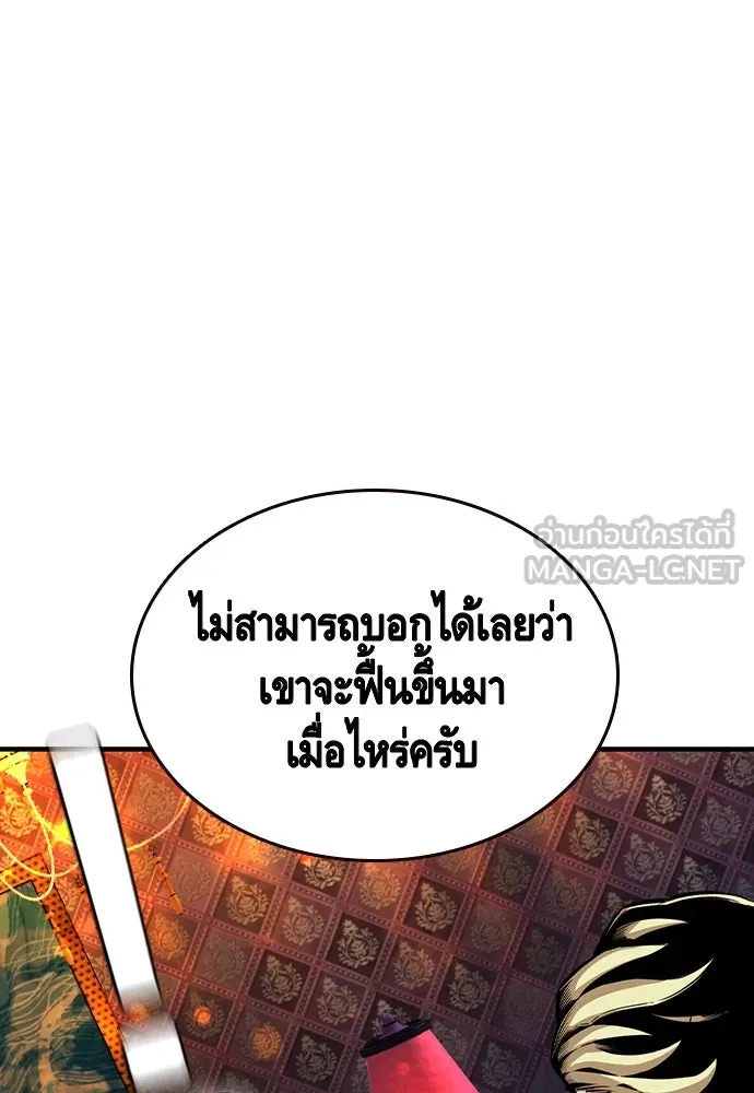 King Game Chap 95 - Next Chap 96