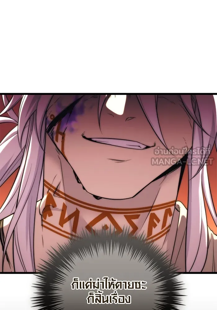 I Obtained a Mythic Item – พลิกชะตาคว้าไอเทมระดับเทพ Chap 120 - Next Chap 121
