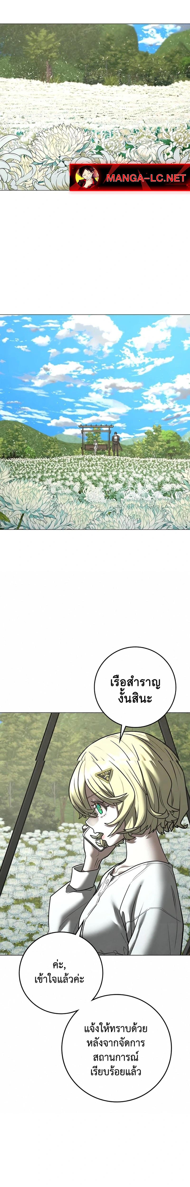 Reality Quest Chap 218 - Next Chap 219