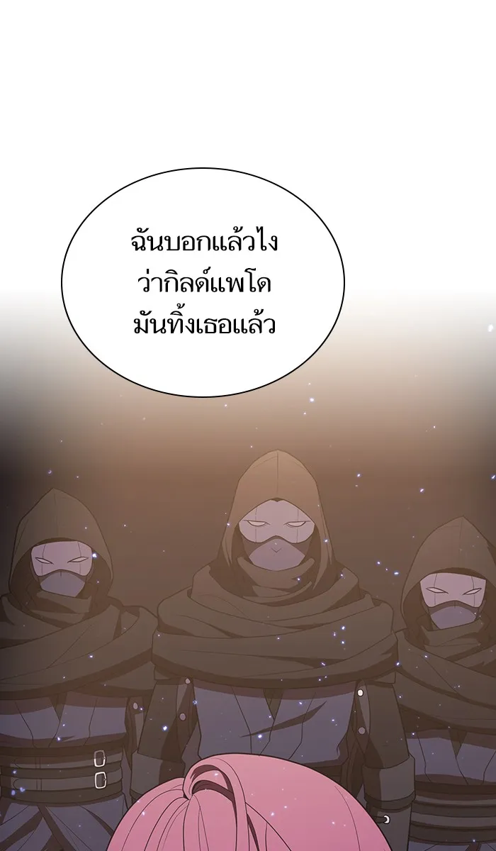 The Tutorial Tower of the Advanced Player – ผู้เล่นขั้นเทพแห่งหอคอยฝึกสอน Chap 29 - Next Chap 30